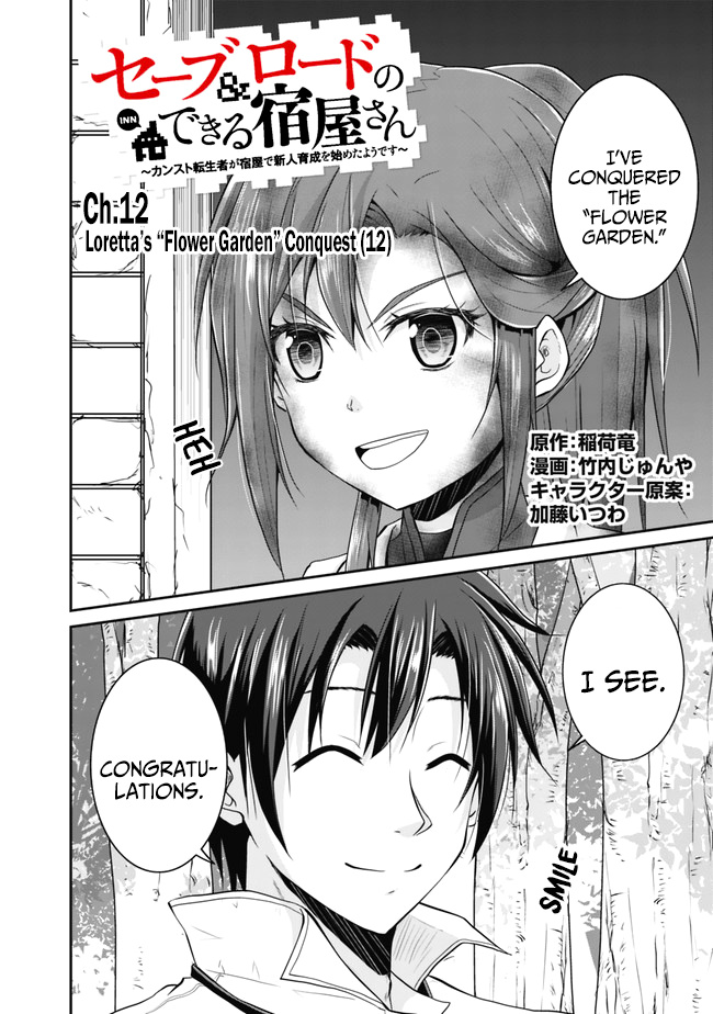 Save & Load No Dekiru Yadoya-San Chapter 12 #2