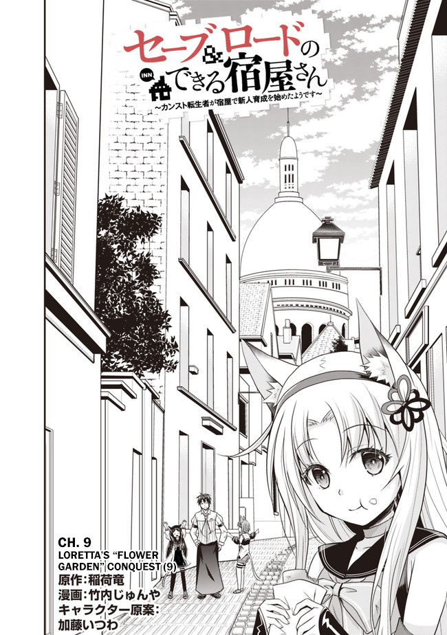 Save & Load No Dekiru Yadoya-San Chapter 9 #2