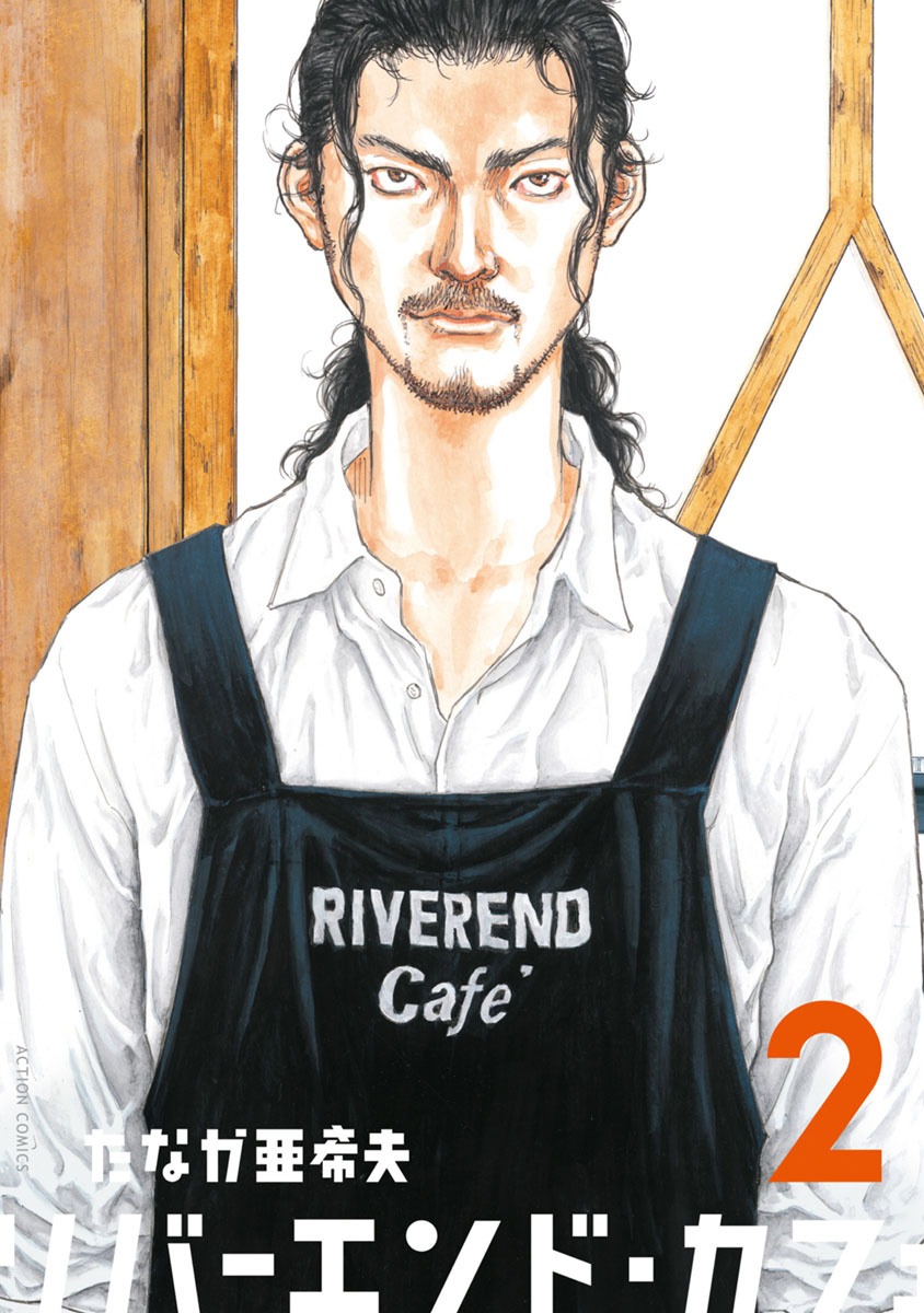 River End Cafe Chapter 10 #1