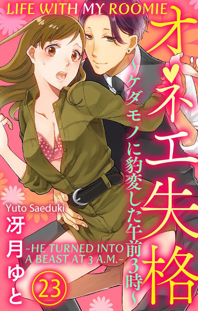 One Shikkaku Kedamono Ni Hyouhen Shita Gozen 3 Ji Chapter 23 #1