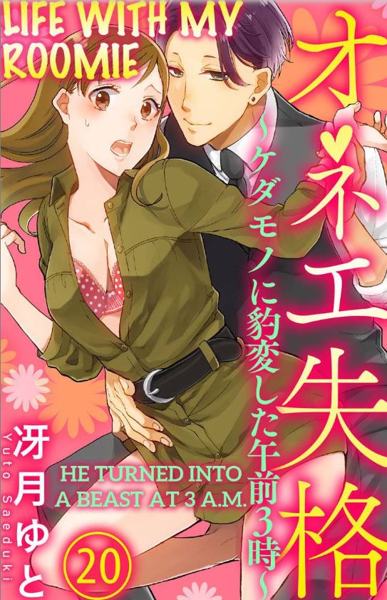 One Shikkaku Kedamono Ni Hyouhen Shita Gozen 3 Ji Chapter 20 #1