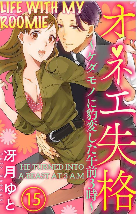 One Shikkaku Kedamono Ni Hyouhen Shita Gozen 3 Ji Chapter 15 #1