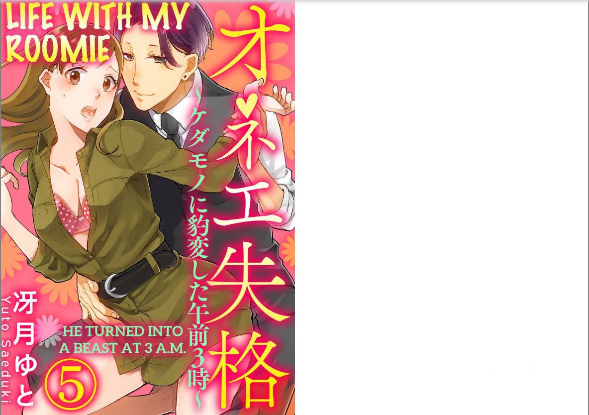 One Shikkaku Kedamono Ni Hyouhen Shita Gozen 3 Ji Chapter 5 #1