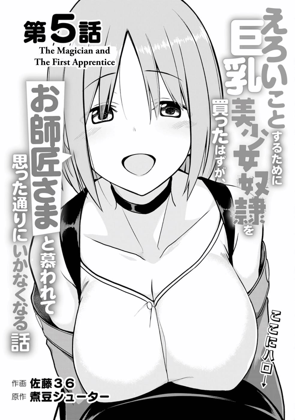 Eroi Koto Suru Tame Ni Kyonyuu Bishoujo Dorei O Katta Hazu Ga, Oshishou-Sama To Shitawa Rete Omotta Toori Ni Ikanaku Naru Hanashi Chapter 5 #2