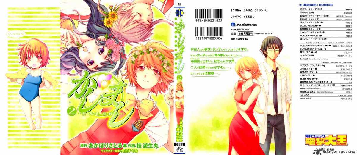 Kashimashi - Girl Meets Girl Chapter 8 #26