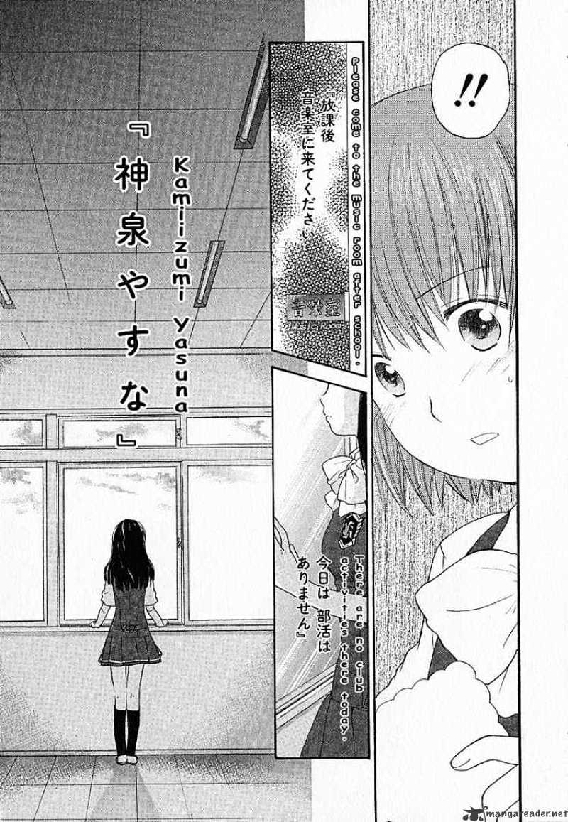 Kashimashi - Girl Meets Girl Chapter 2 #17