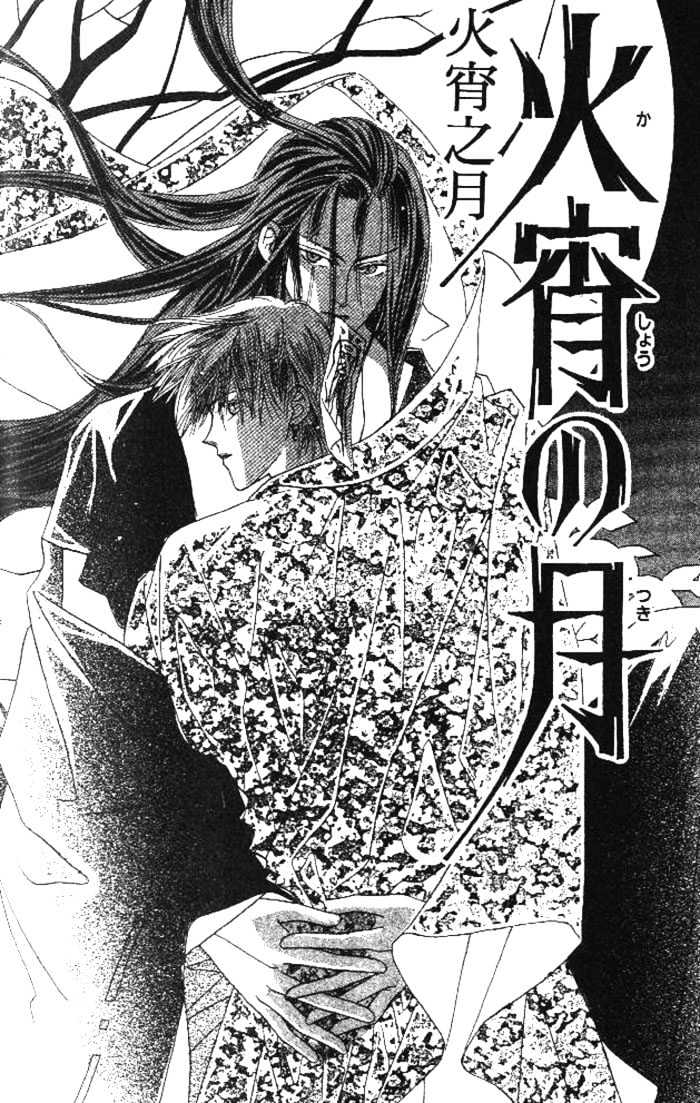 Kashou No Tsuki Chapter 1 #6