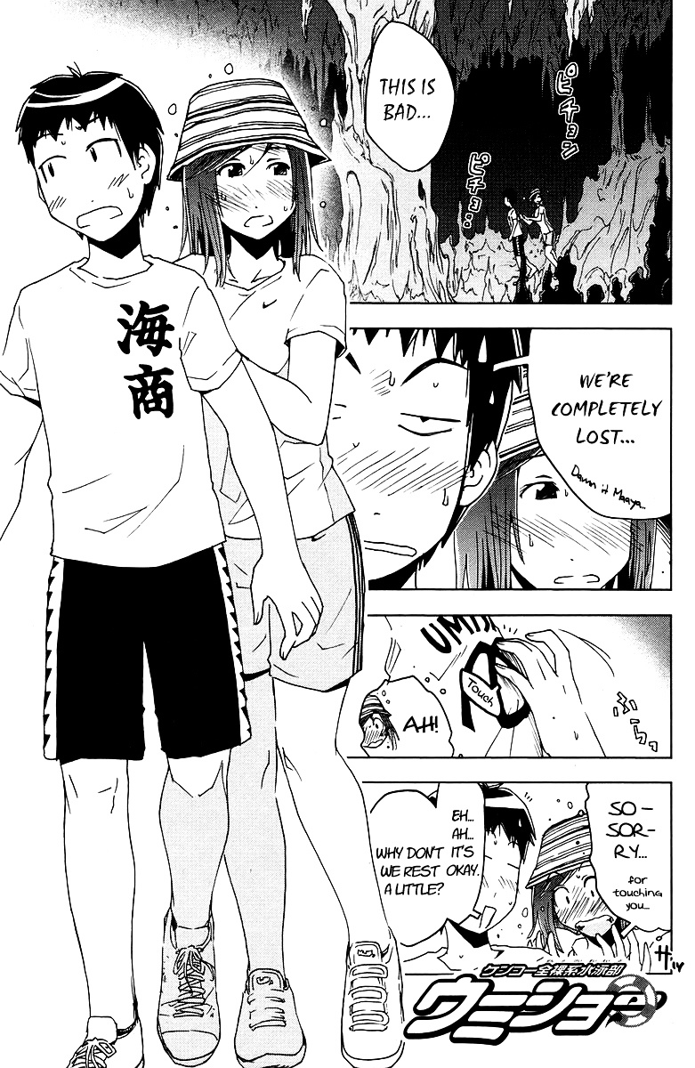 Umisho Chapter 61 #1