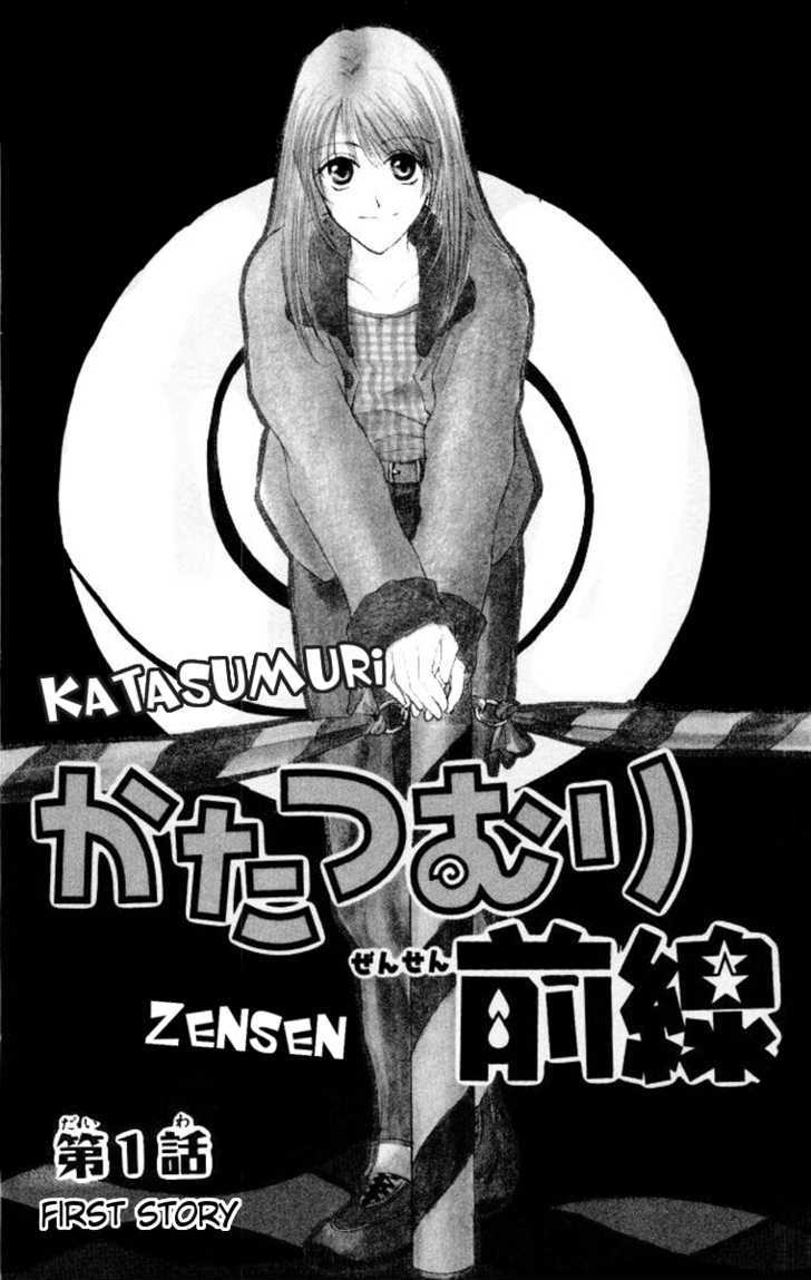 Katatsumuri Zensen Chapter 3 #4