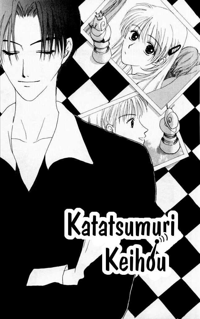 Katatsumuri Zensen Chapter 2 #1