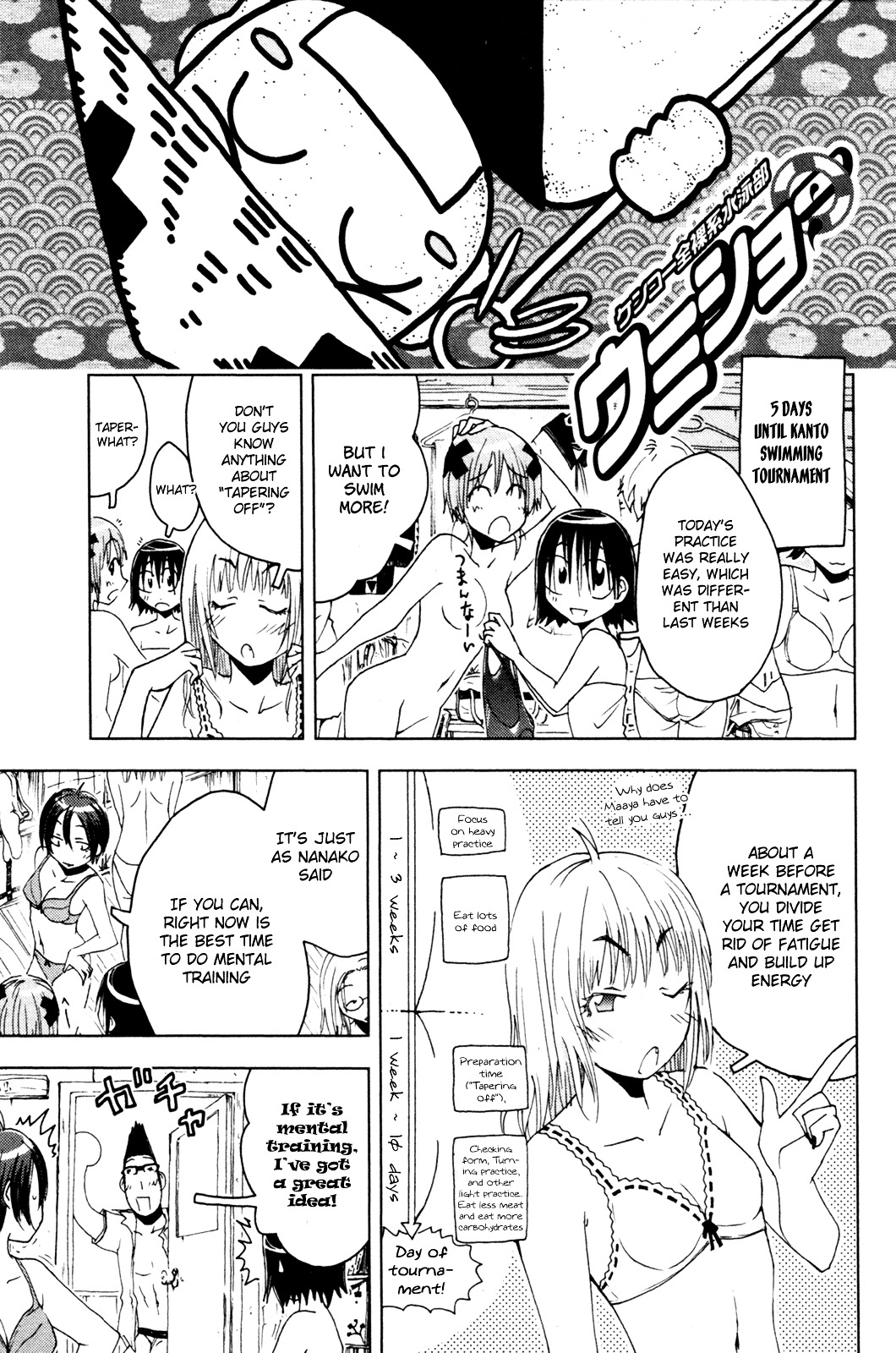 Umisho Chapter 45 #1