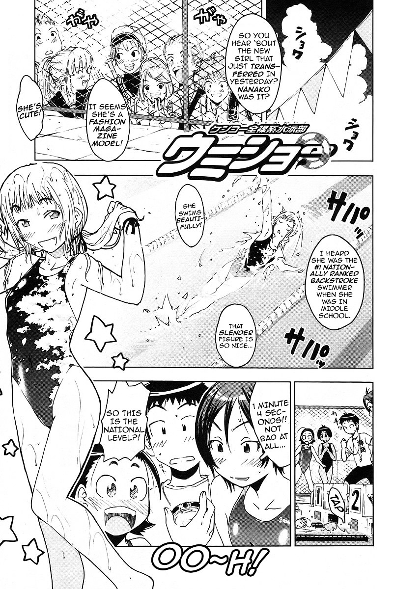 Umisho Chapter 16 #1