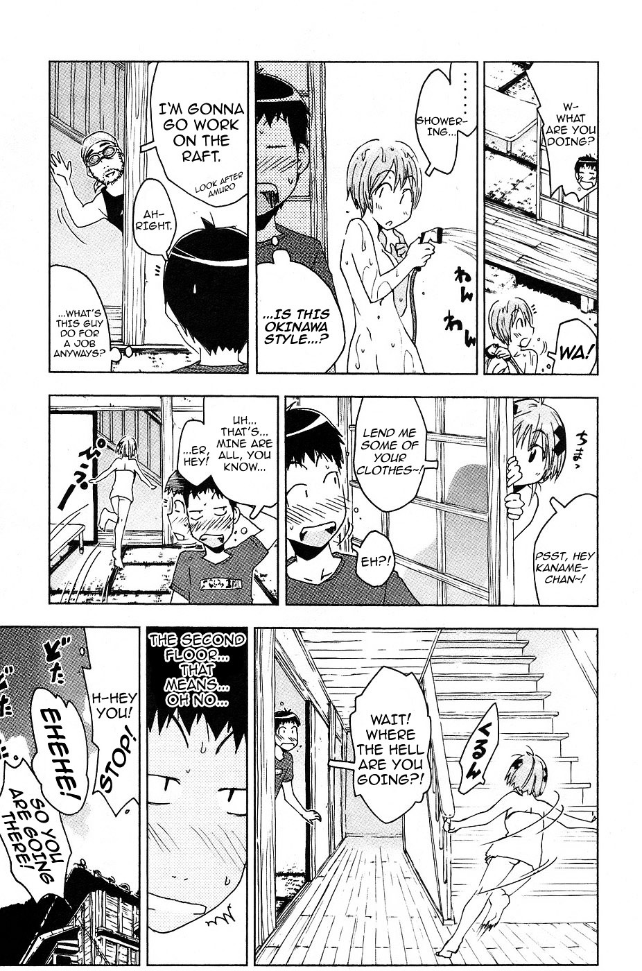 Umisho Chapter 13 #3