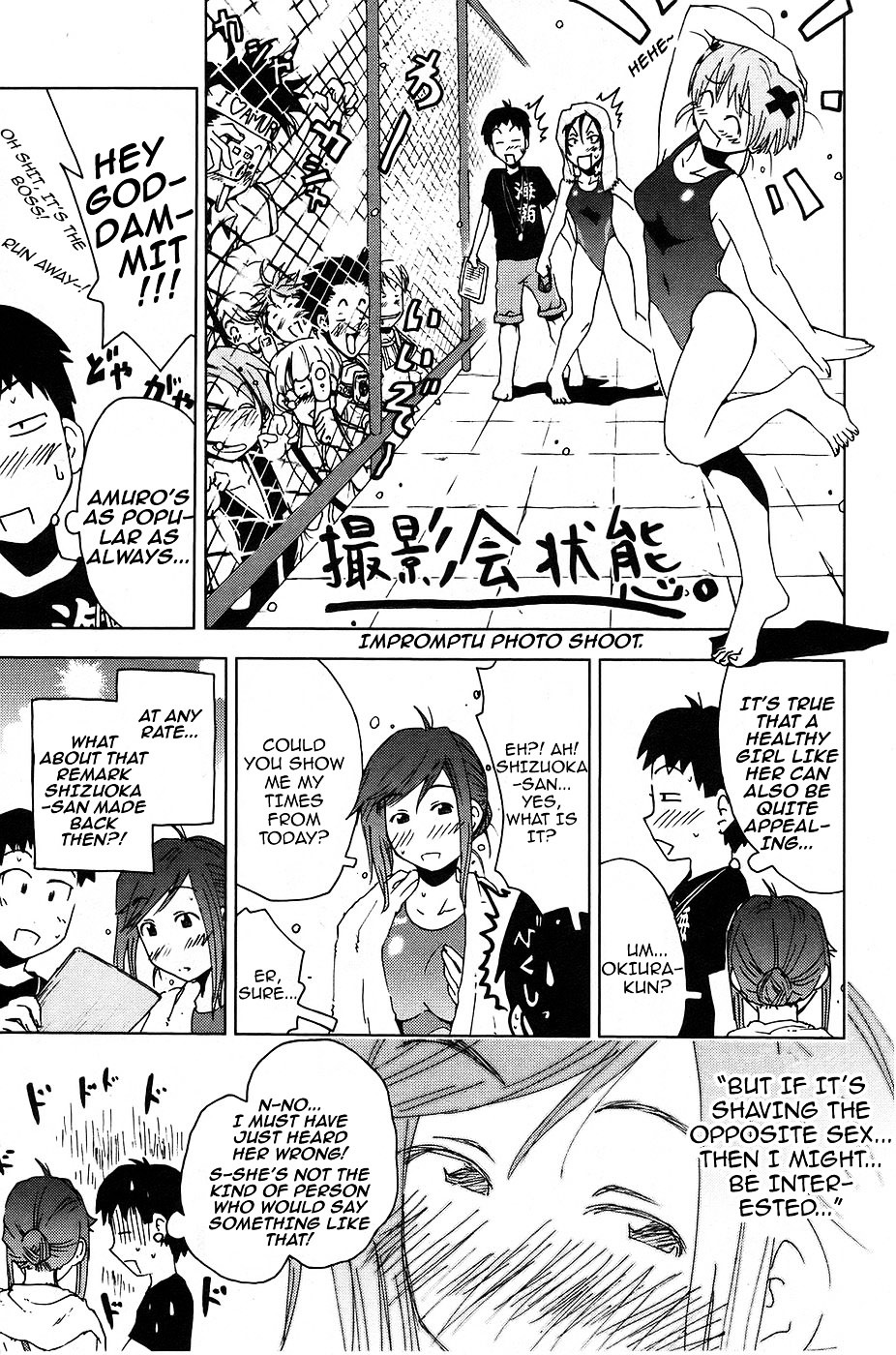 Umisho Chapter 6 #5