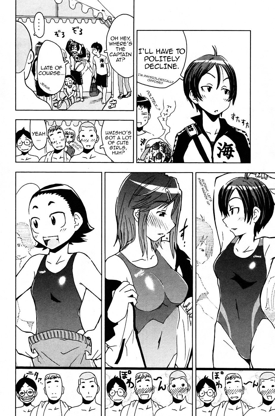 Umisho Chapter 7 #2