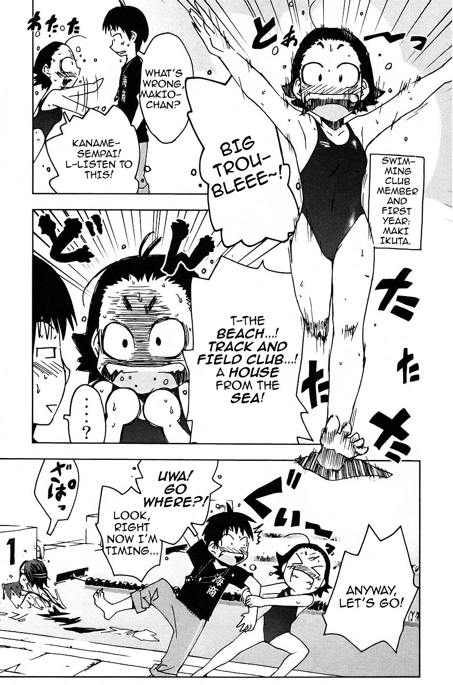 Umisho Chapter 1 #13