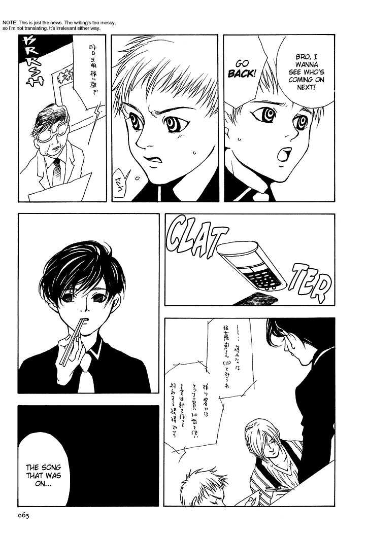 Kaorukun Chapter 3 #16