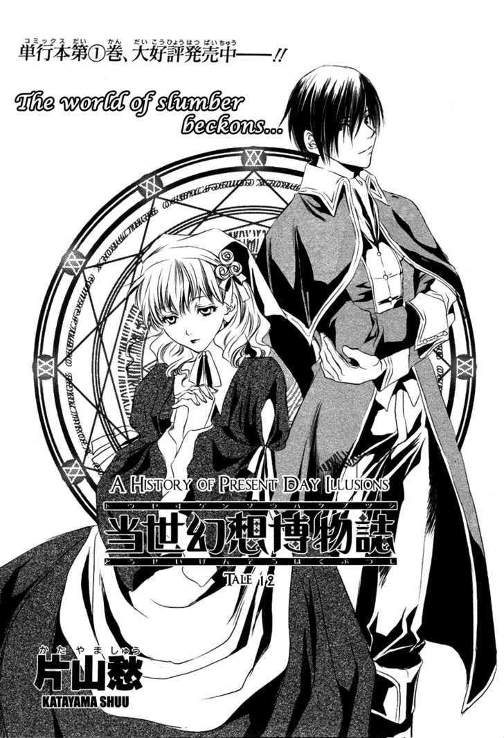 Tousei Gensou Hakubutsushi Chapter 12 #2