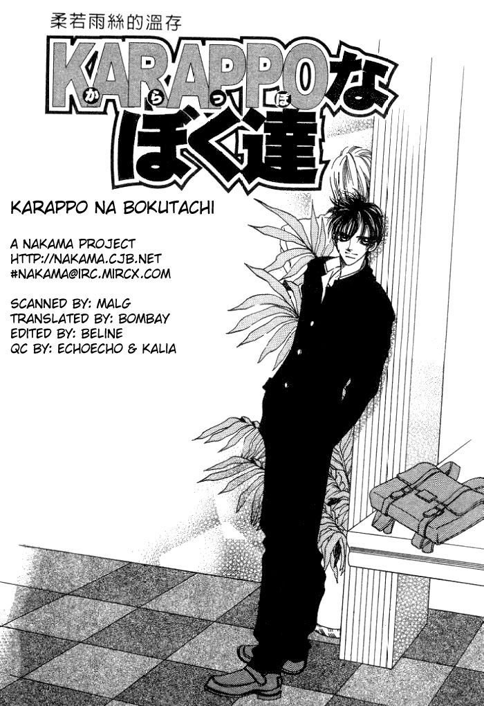 Karappo Na Bokutachi Chapter 4.2 #2