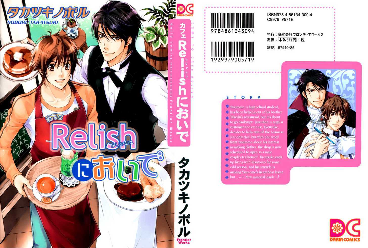 Chara Cafe Relish Ni Oide Chapter 2 #2