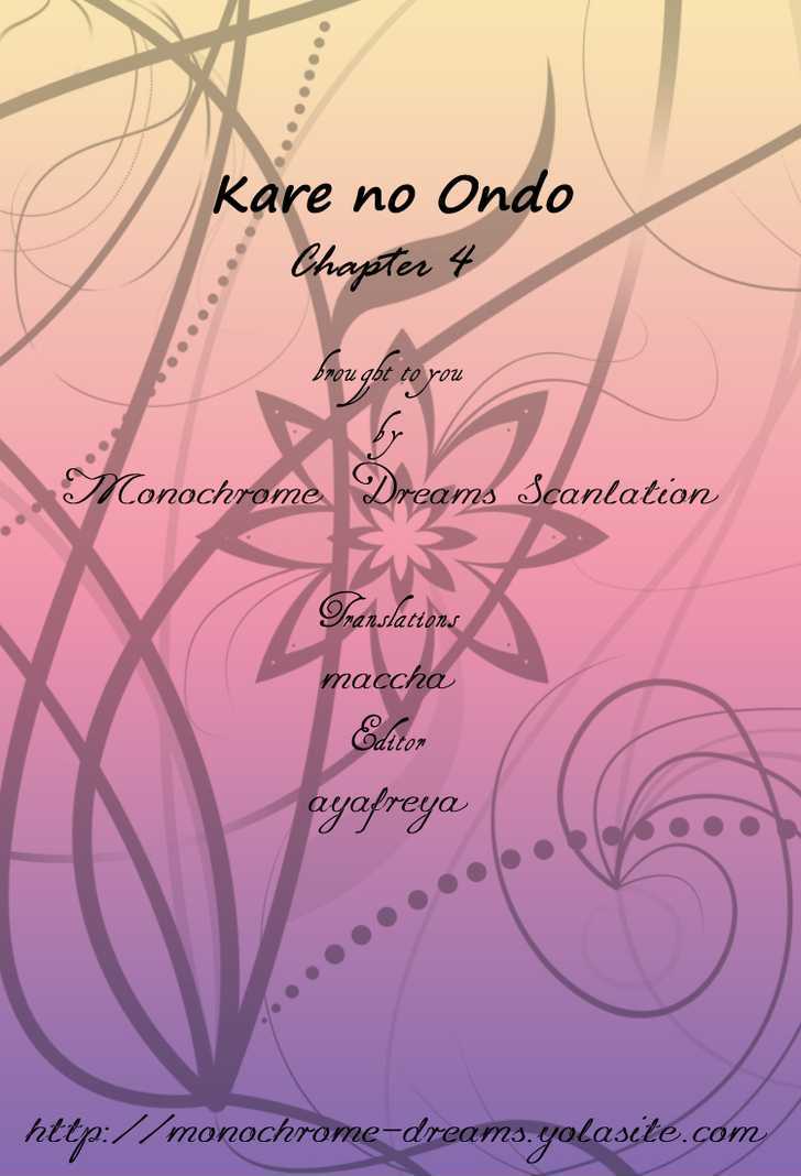 Kare No Ondo Chapter 4 #1