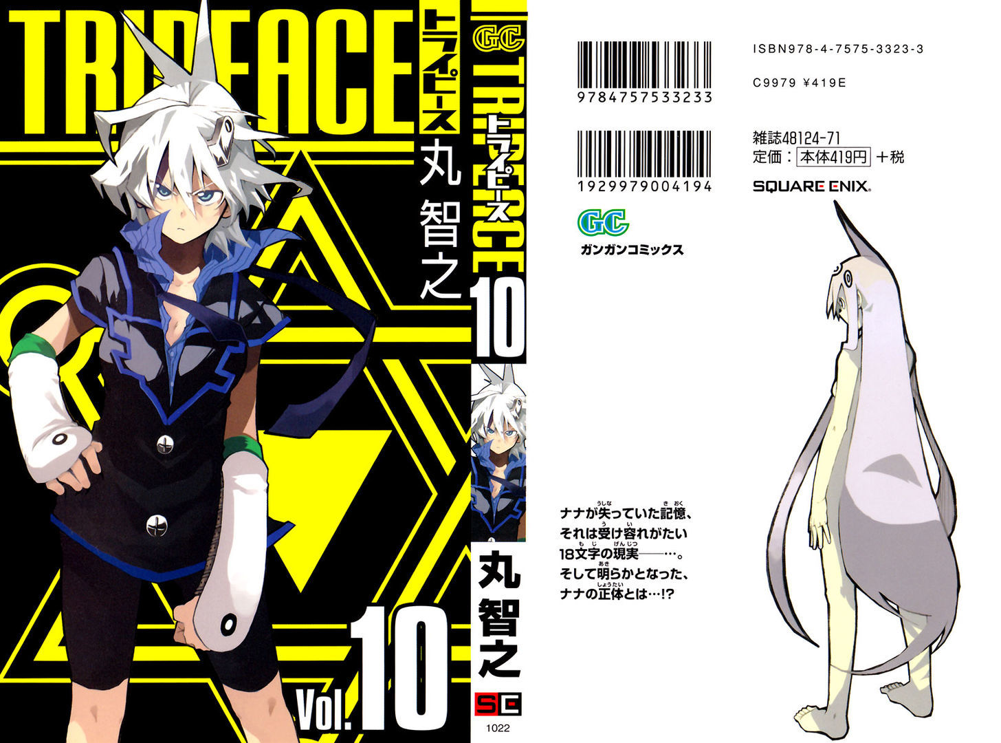 Tripeace Chapter 37 #1