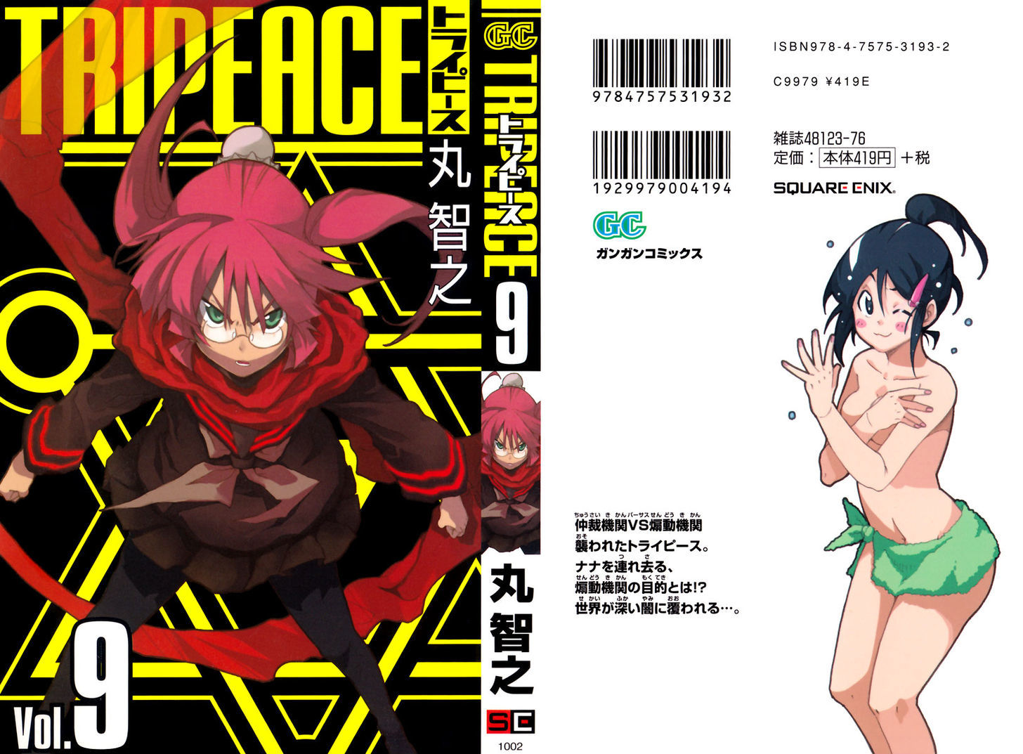 Tripeace Chapter 33 #1