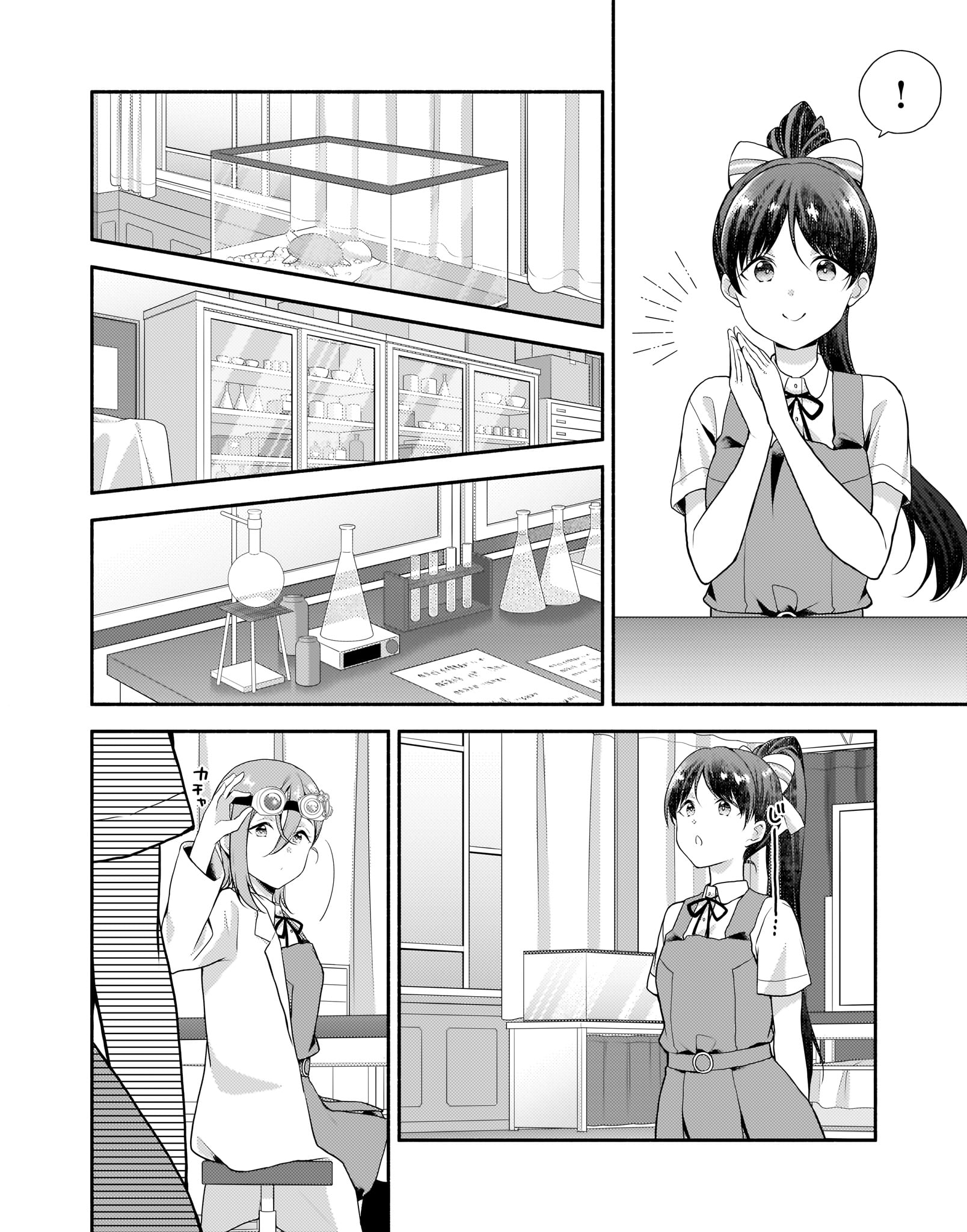 Love Live! Super Star!! Liella! Kila2 Life Comic Chapter 10 #4