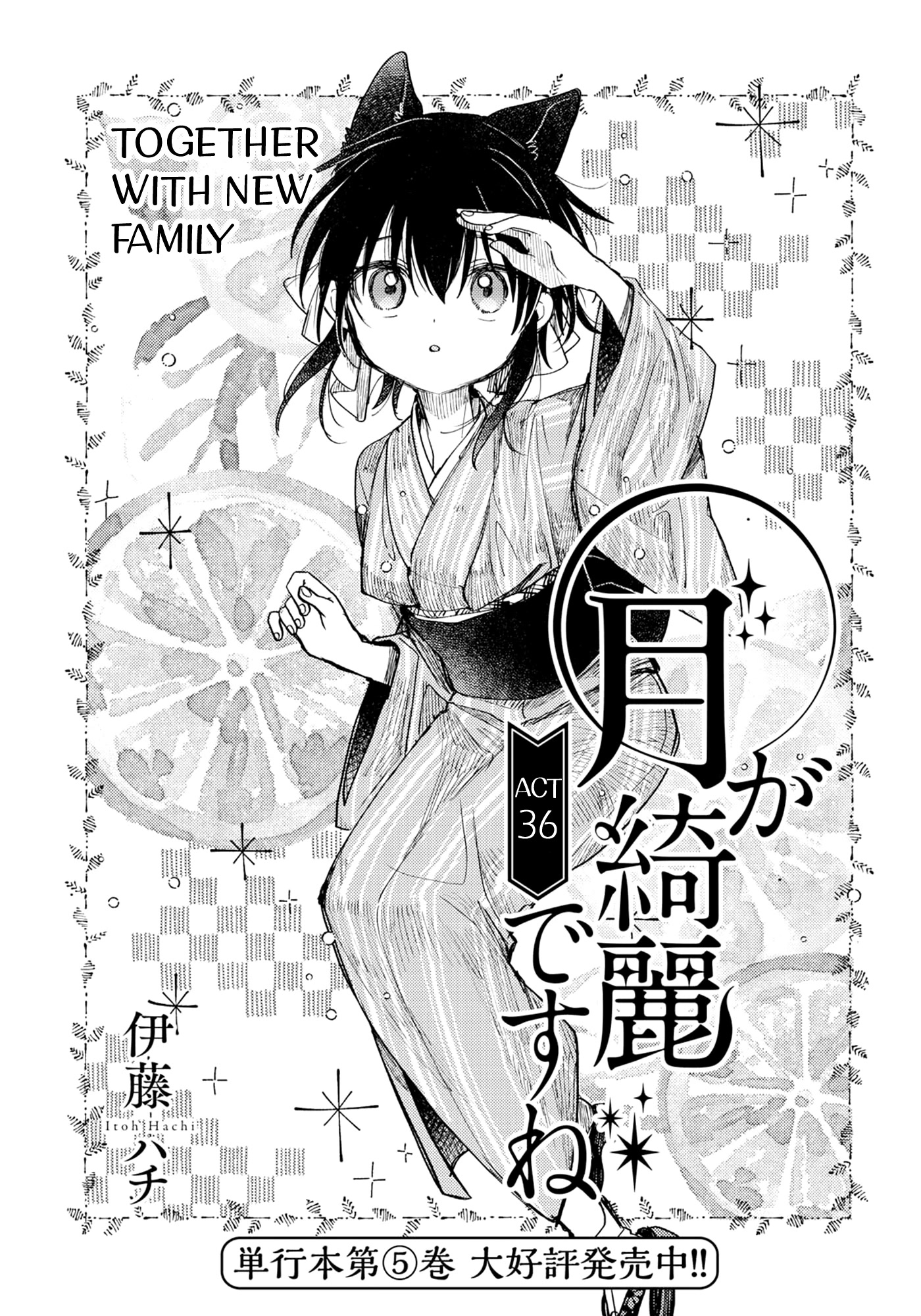 Tsuki Ga Kirei Desu Ne (Itou Hachi) Chapter 36 #1