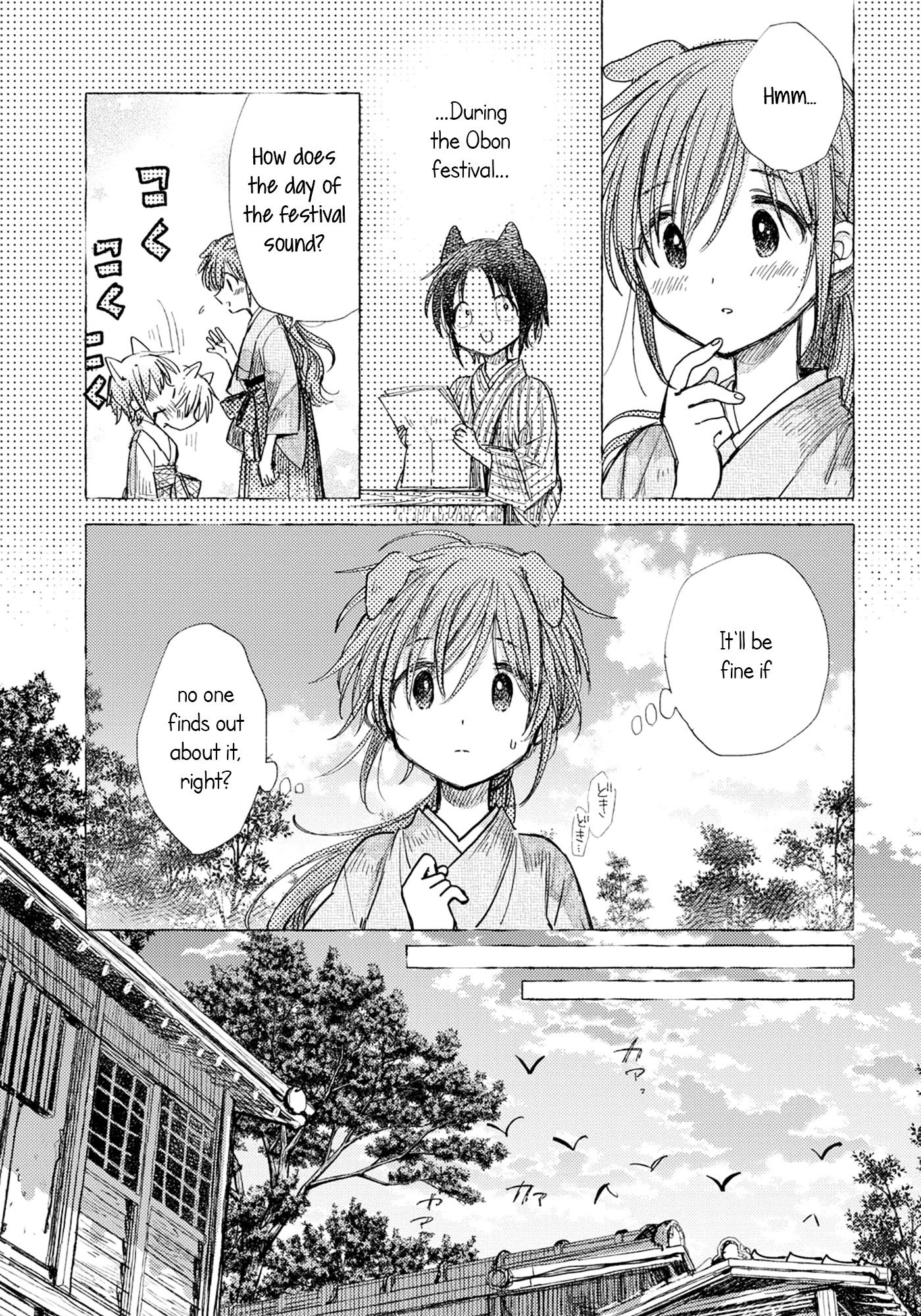 Tsuki Ga Kirei Desu Ne (Itou Hachi) Chapter 34 #3