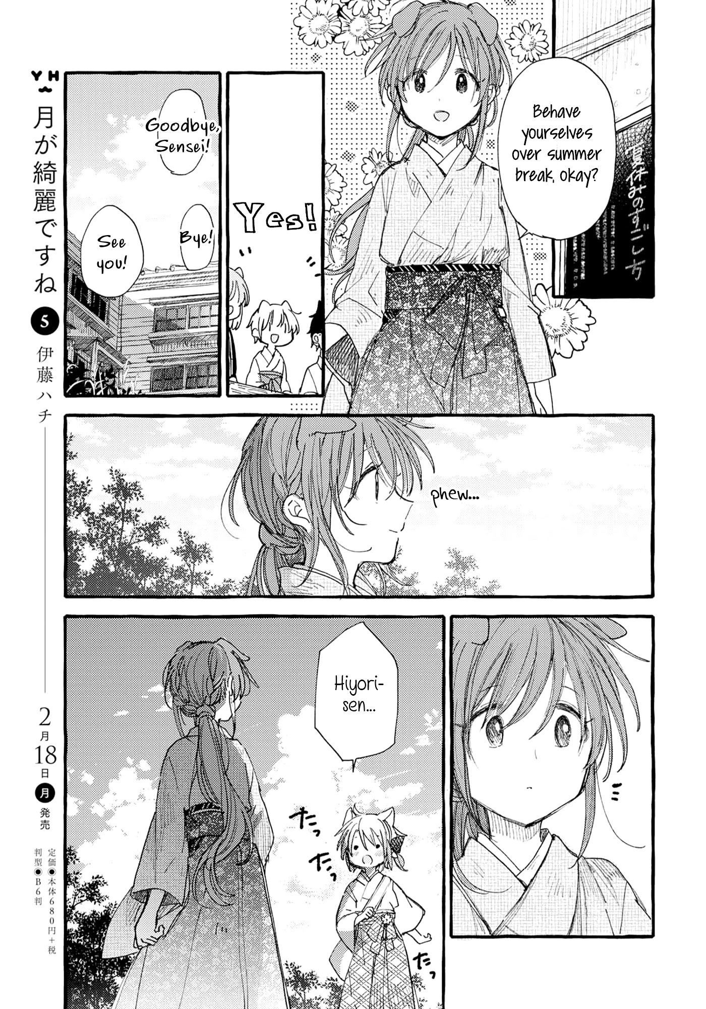 Tsuki Ga Kirei Desu Ne (Itou Hachi) Chapter 32 #15