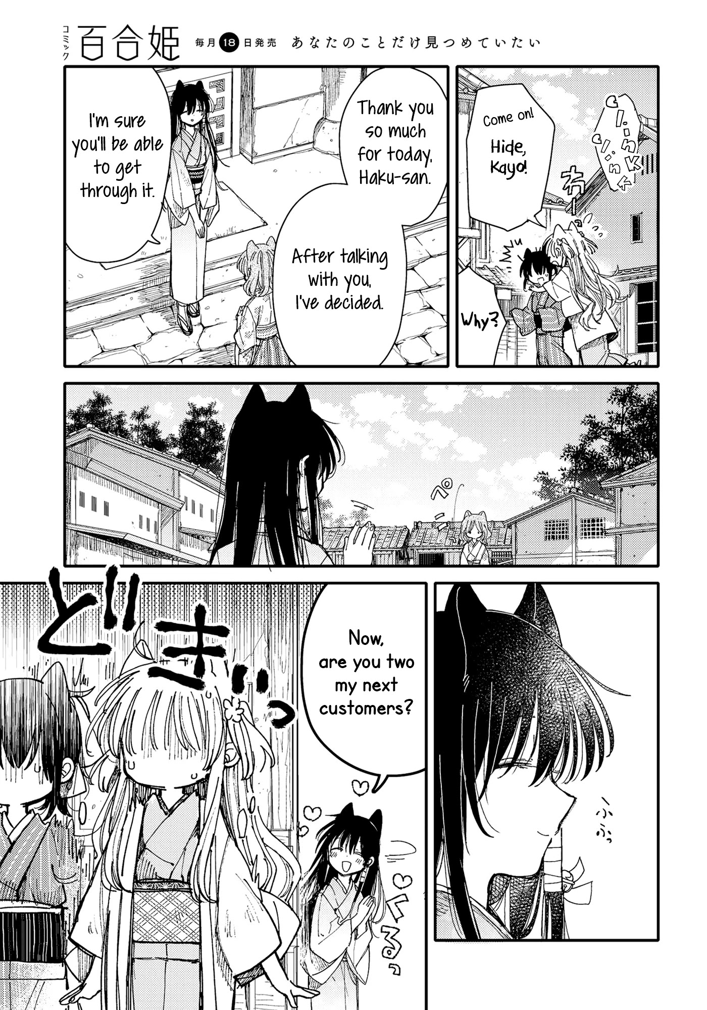 Tsuki Ga Kirei Desu Ne (Itou Hachi) Chapter 28 #9