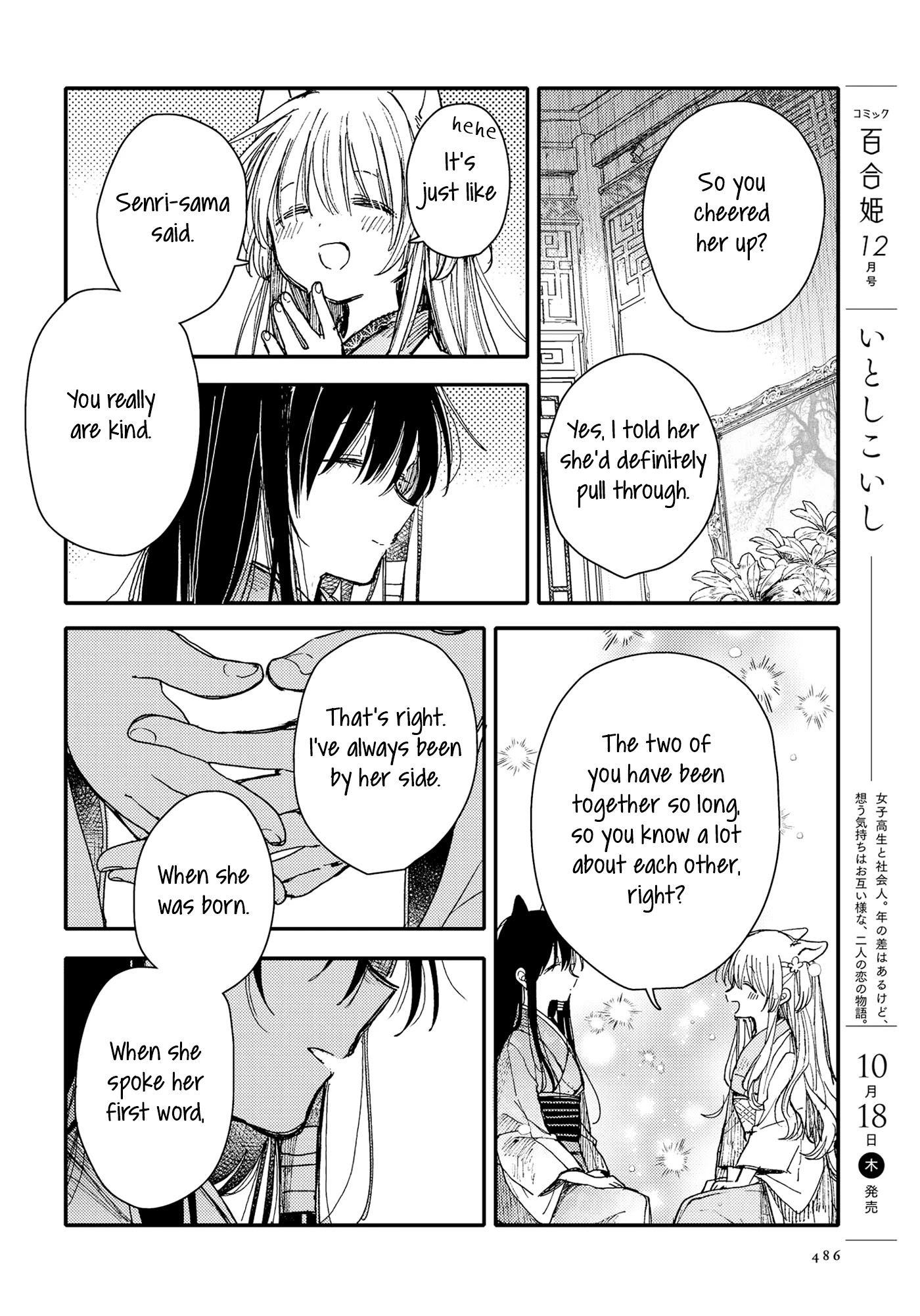 Tsuki Ga Kirei Desu Ne (Itou Hachi) Chapter 28 #16