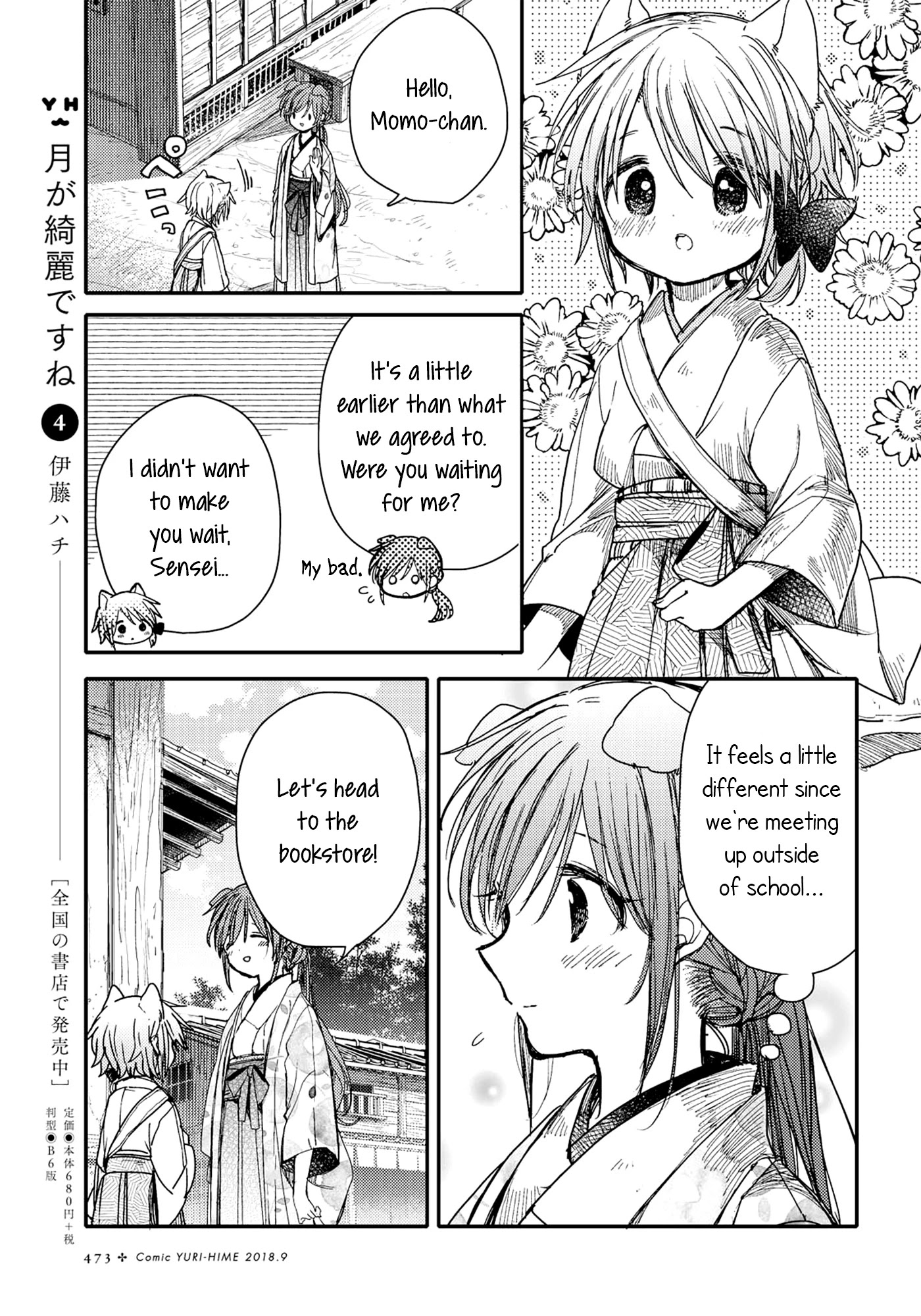 Tsuki Ga Kirei Desu Ne (Itou Hachi) Chapter 26 #3