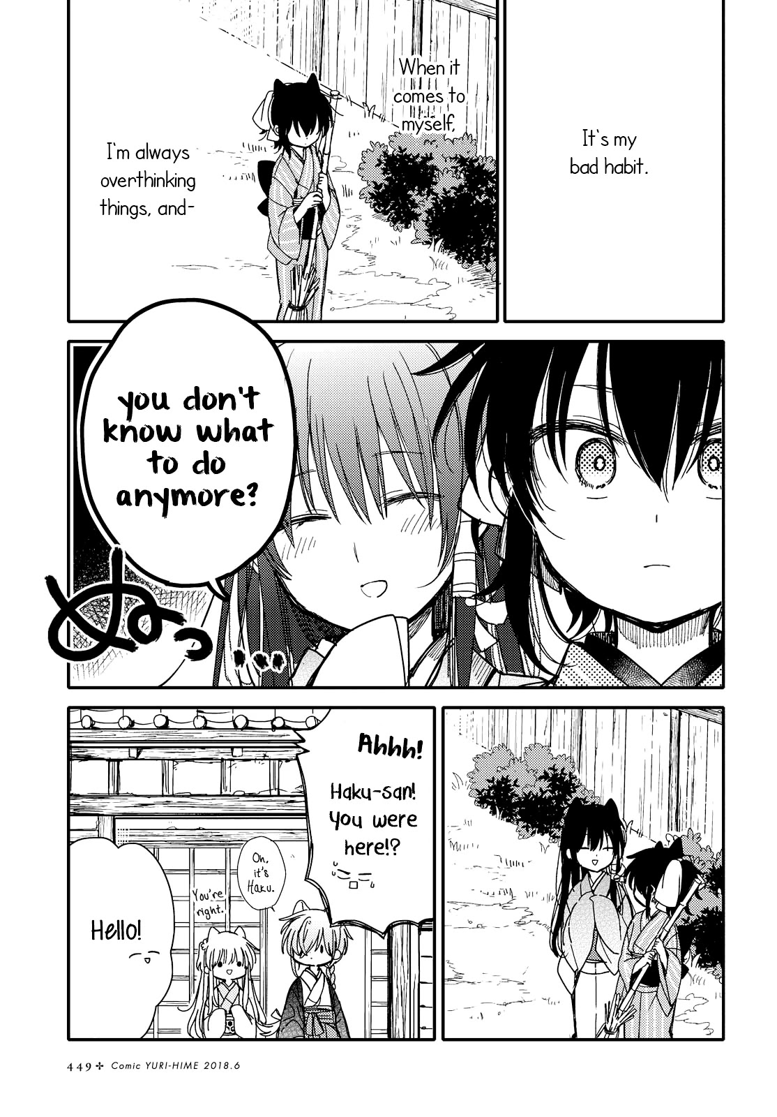 Tsuki Ga Kirei Desu Ne (Itou Hachi) Chapter 24 #3