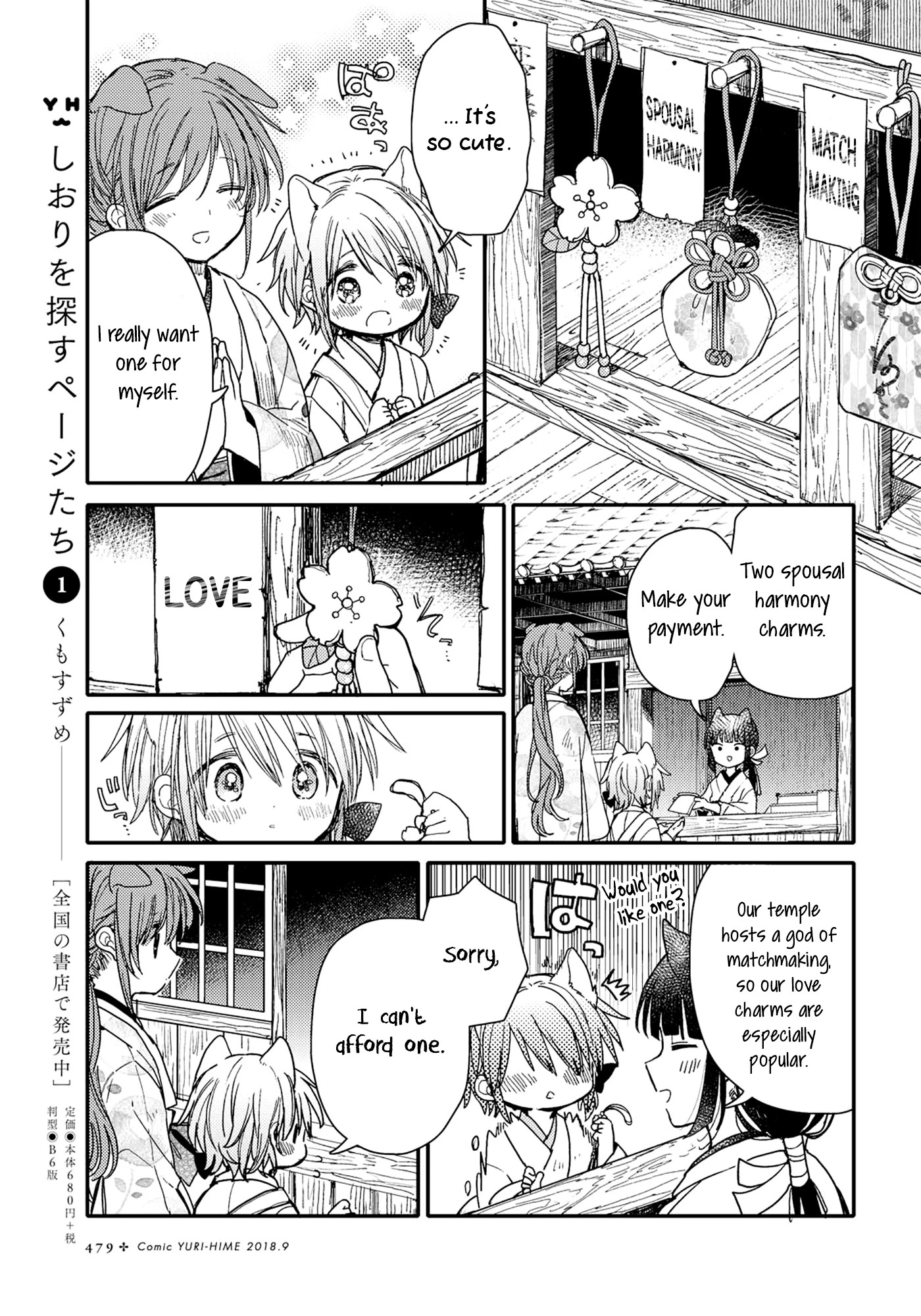 Tsuki Ga Kirei Desu Ne (Itou Hachi) Chapter 26 #9