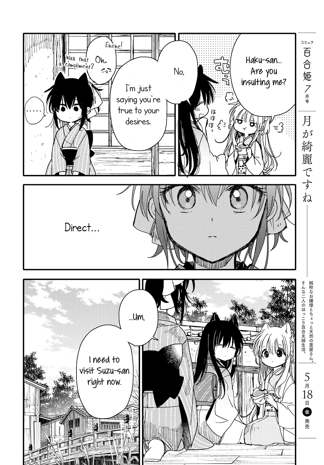 Tsuki Ga Kirei Desu Ne (Itou Hachi) Chapter 24 #6