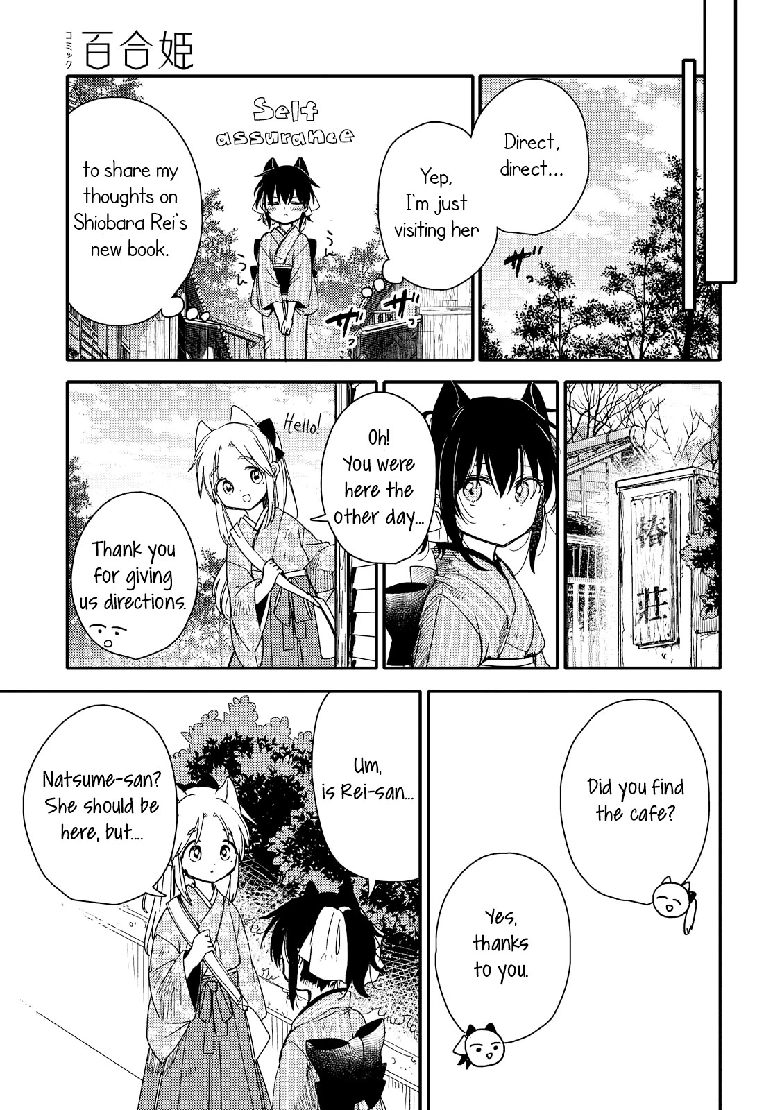 Tsuki Ga Kirei Desu Ne (Itou Hachi) Chapter 24 #7