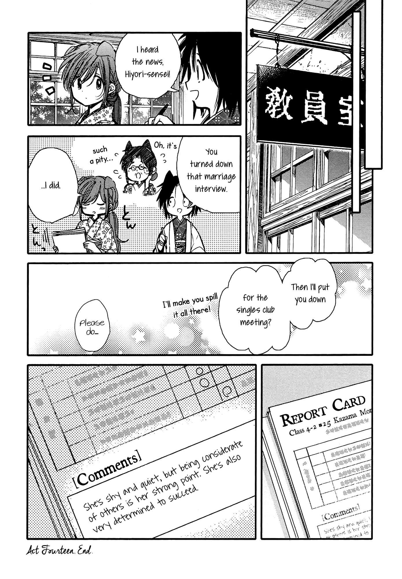 Tsuki Ga Kirei Desu Ne (Itou Hachi) Chapter 14 #20