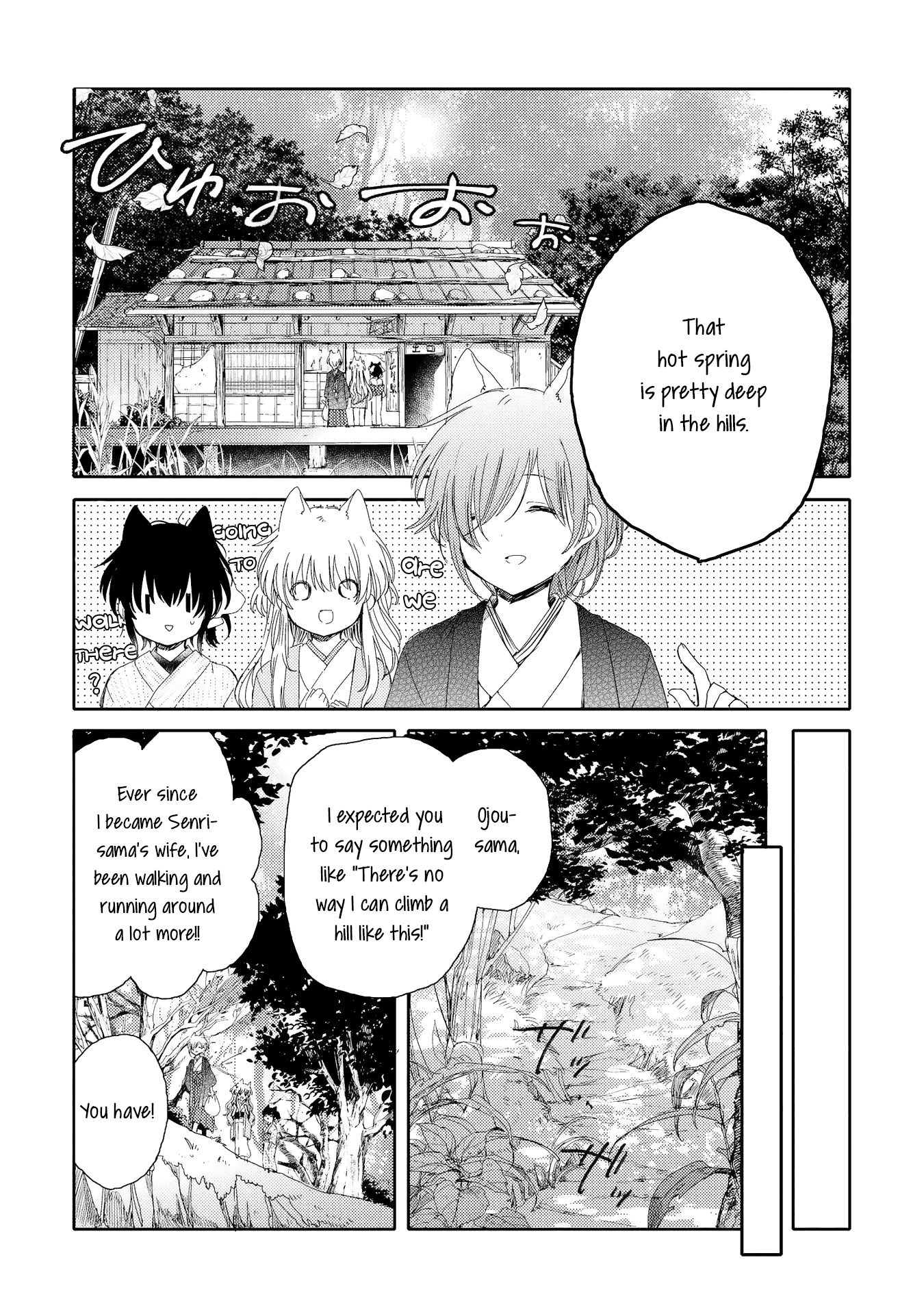 Tsuki Ga Kirei Desu Ne (Itou Hachi) Chapter 4 #14