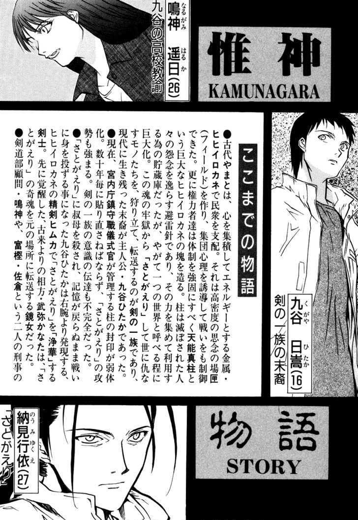 Kamunagara Chapter 44 #5