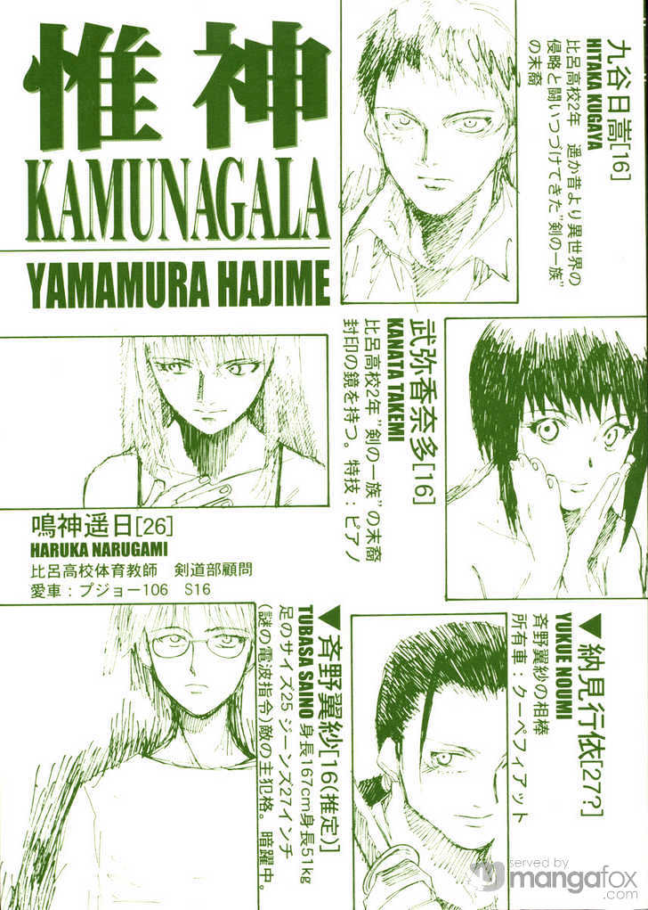 Kamunagara Chapter 21 #28