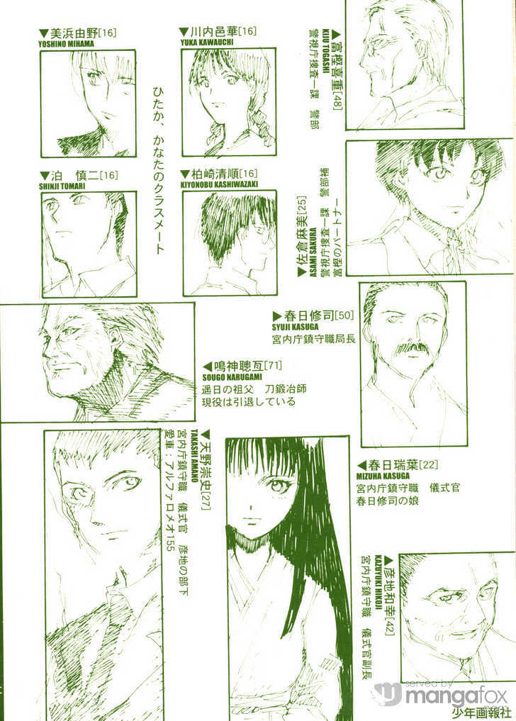 Kamunagara Chapter 21 #29