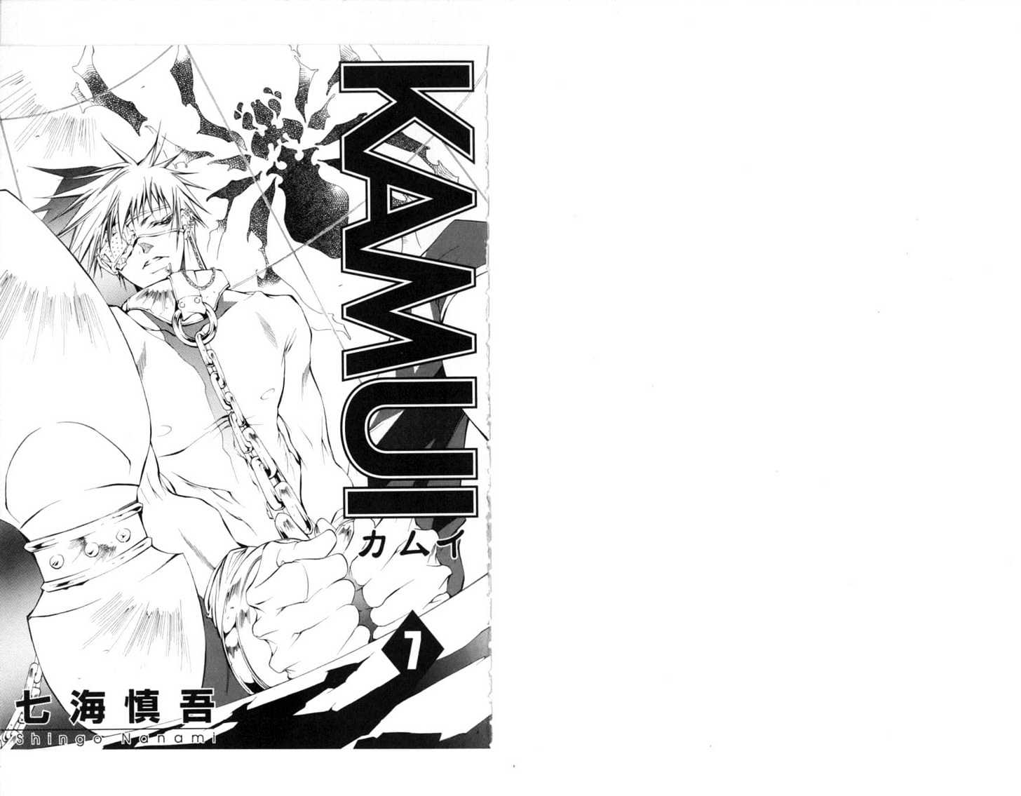 Kamui Chapter 29 #4