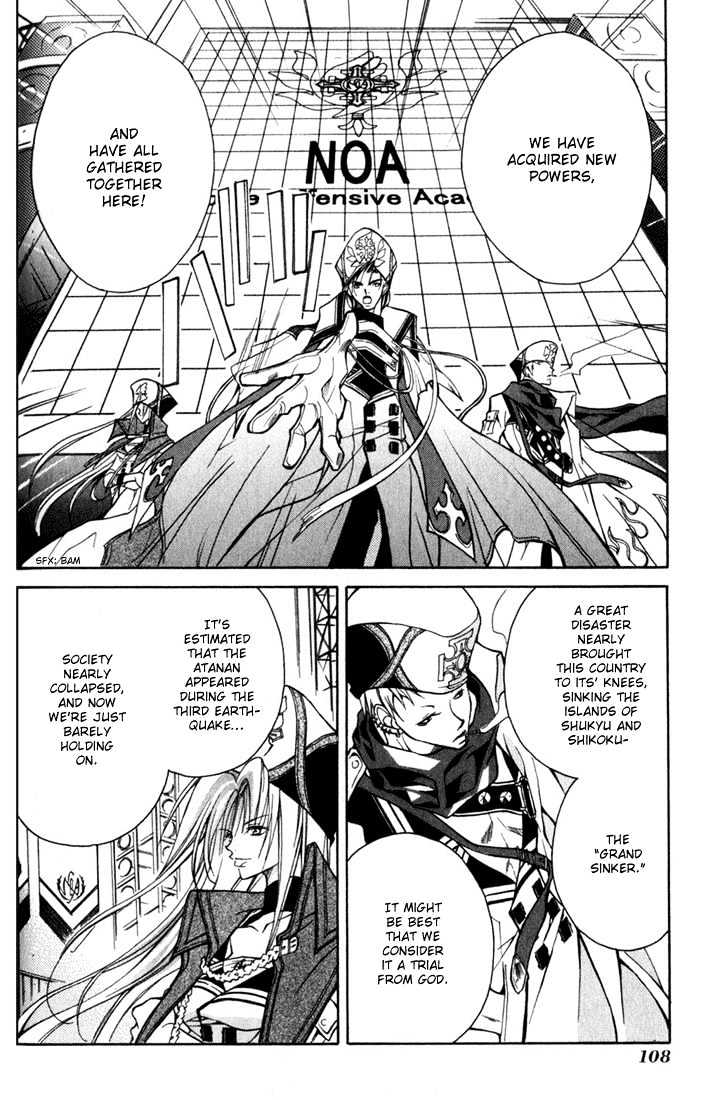 Kamui Chapter 3 #23