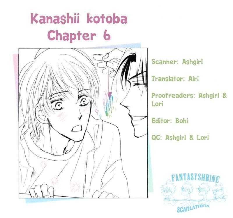 Kanashii (Itoshii) Kotoba Chapter 6 #1