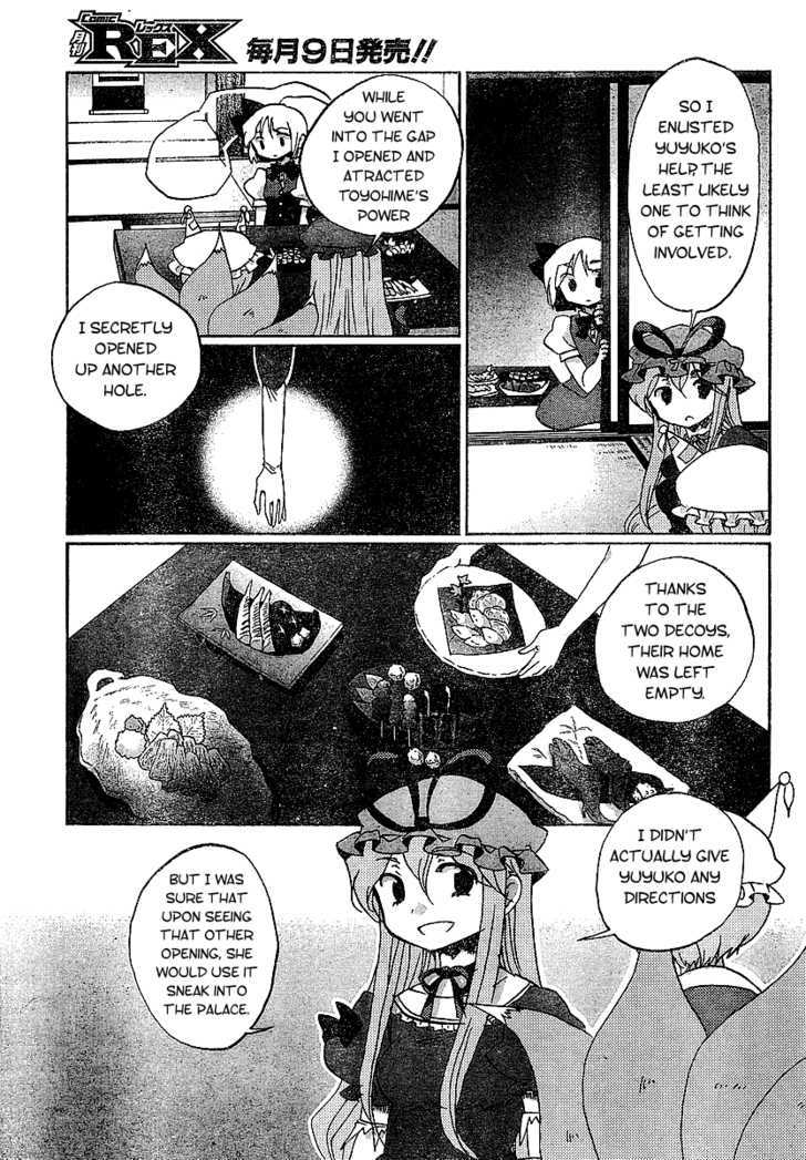 Touhou Bougetsushou - Silent Sinner In Blue Chapter 21 #17