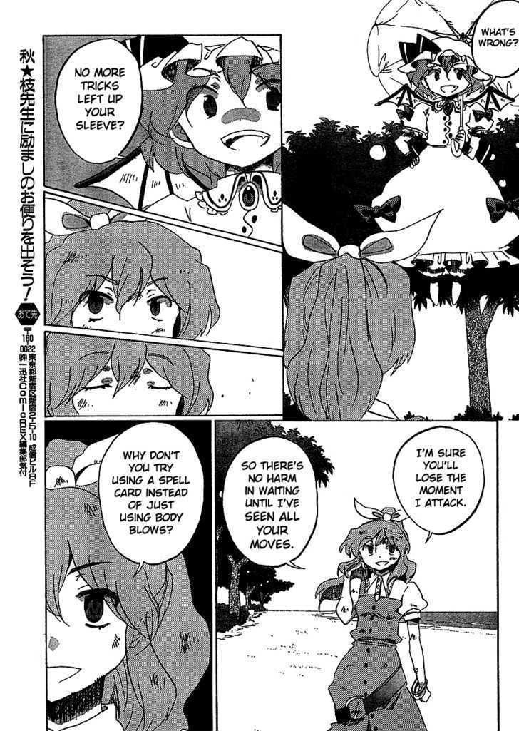 Touhou Bougetsushou - Silent Sinner In Blue Chapter 16 #19