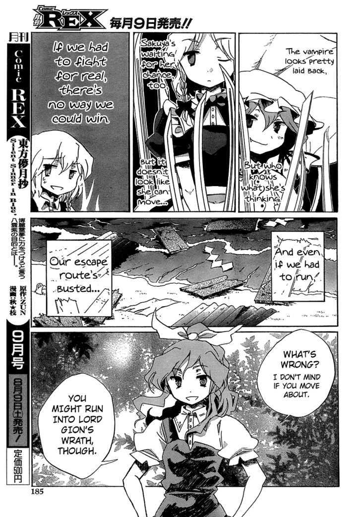Touhou Bougetsushou - Silent Sinner In Blue Chapter 13 #14