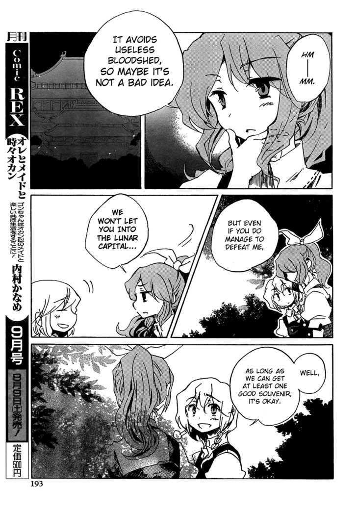 Touhou Bougetsushou - Silent Sinner In Blue Chapter 13 #22